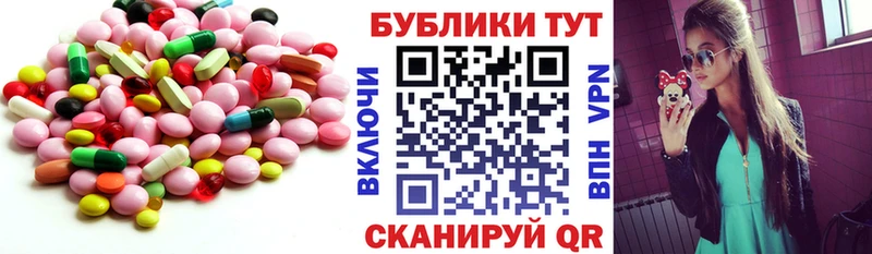 магазин    Менделеевск  Экстази 250 мг 