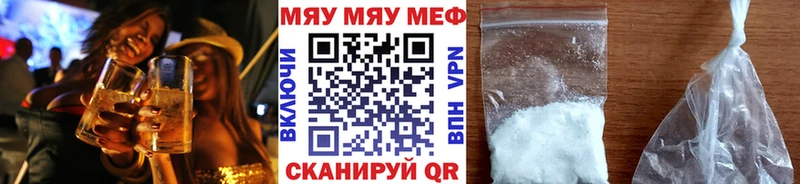 Меф VHQ  сколько стоит  Менделеевск 