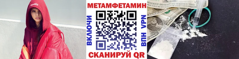 МЕТАМФЕТАМИН Methamphetamine  Менделеевск 